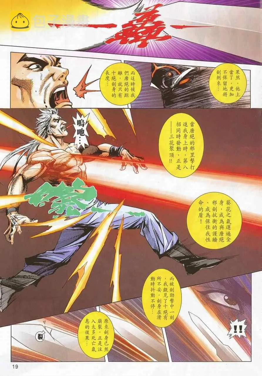第690回 第18页