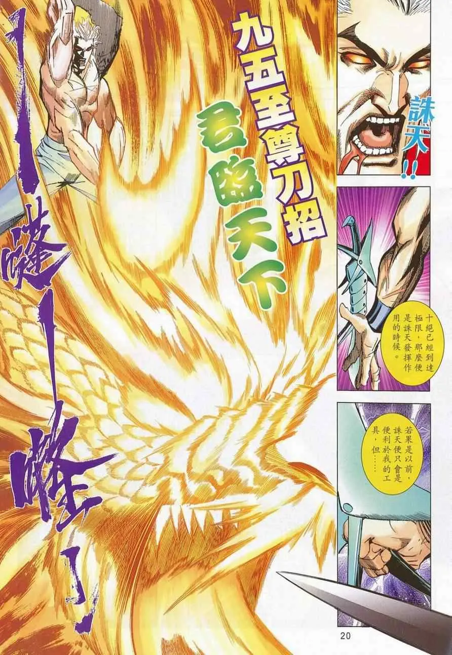 第690回 第19页