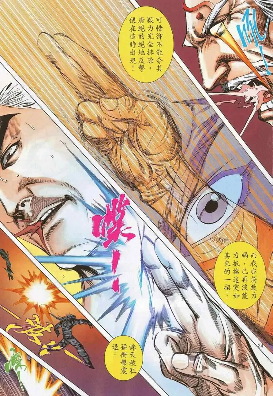 第690回 第22页
