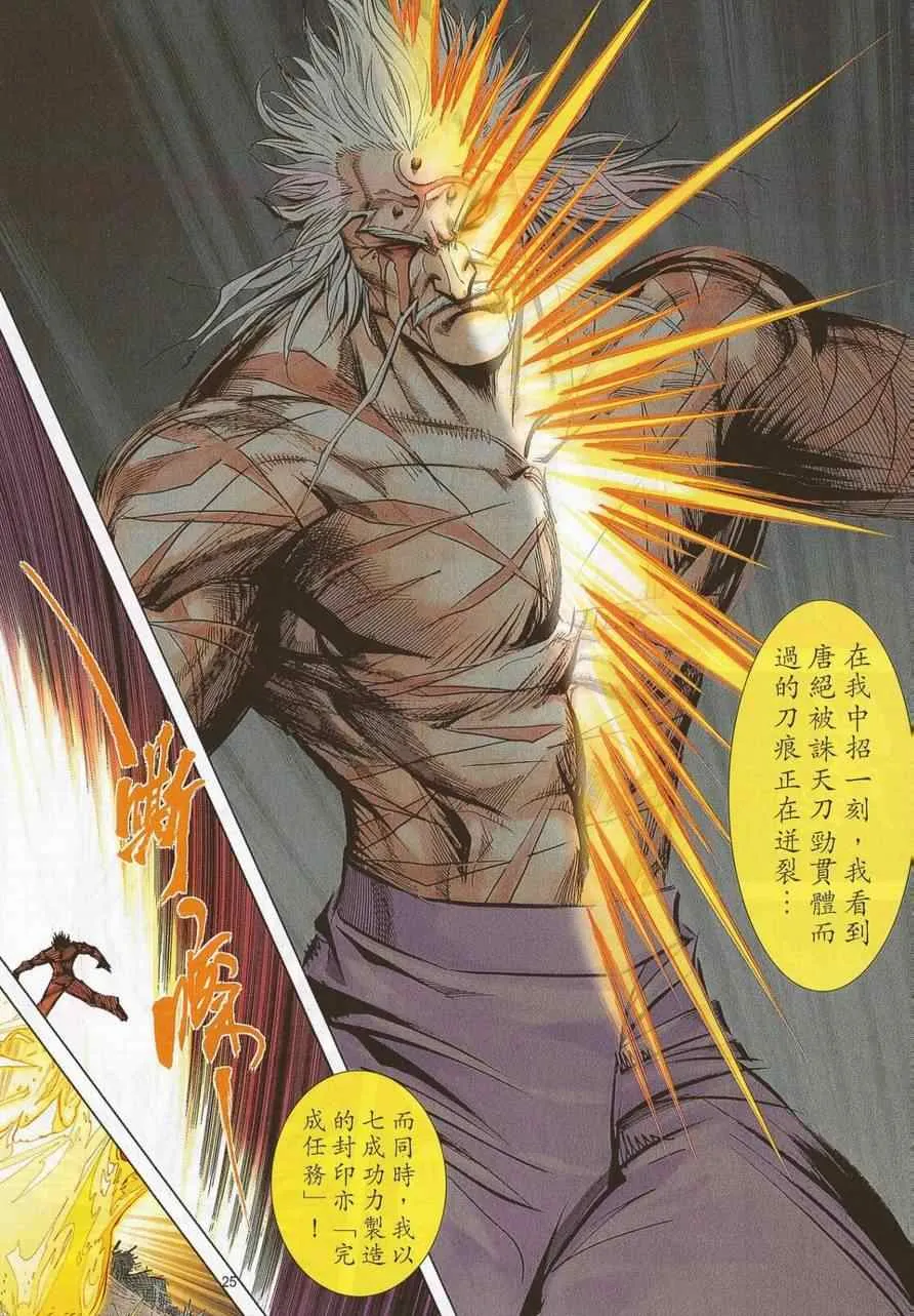 第690回 第23页