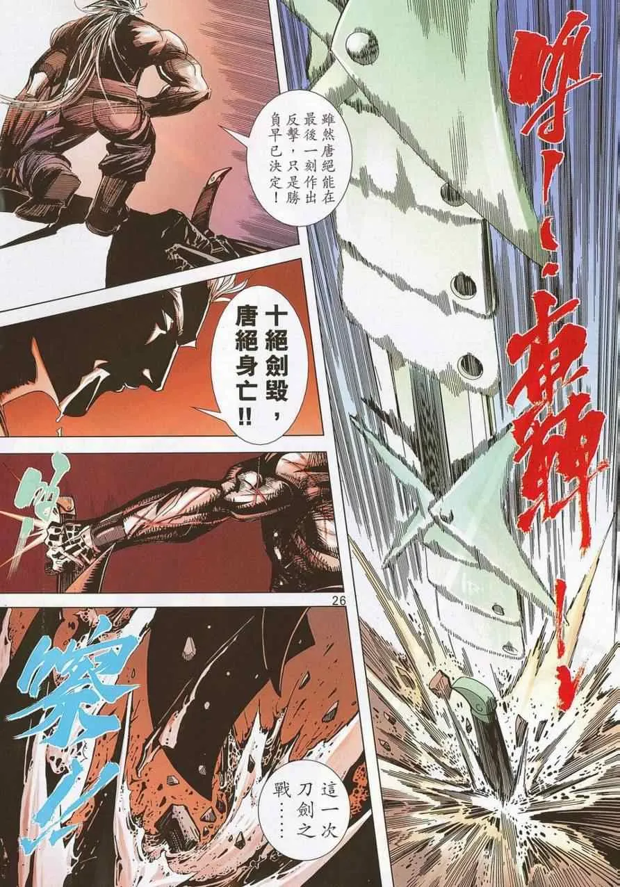 第690回 第24页