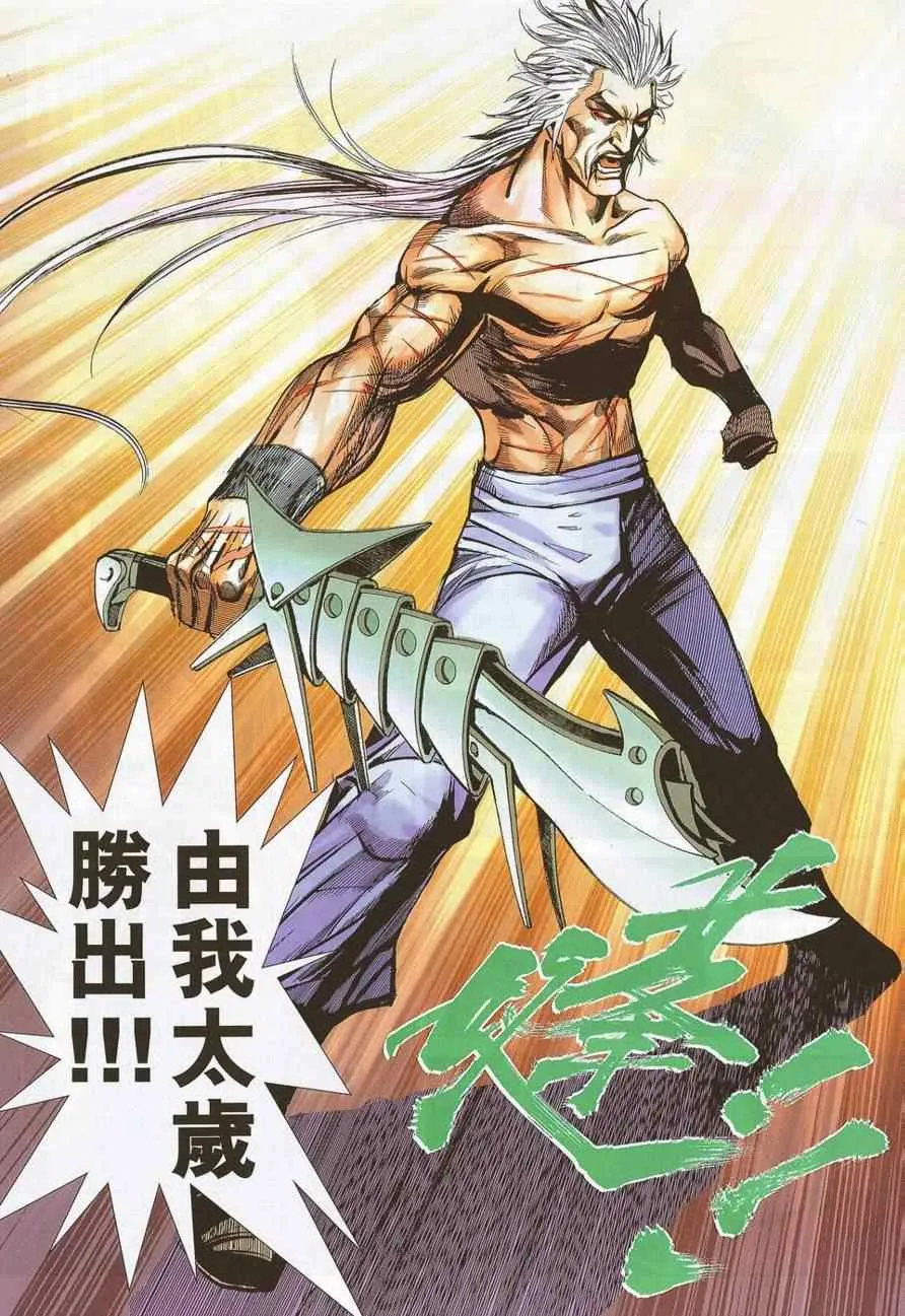 第690回 第25页