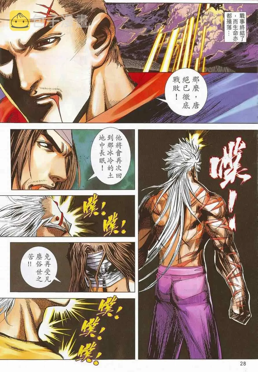 第690回 第26页