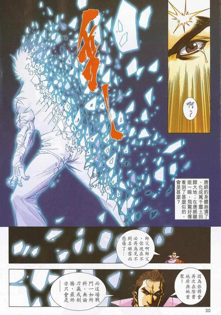 第690回 第28页