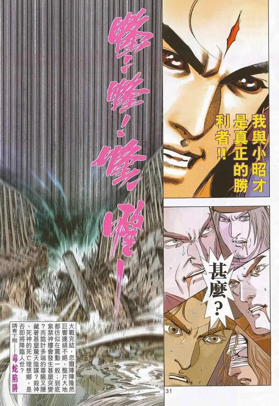 第690回 第29页