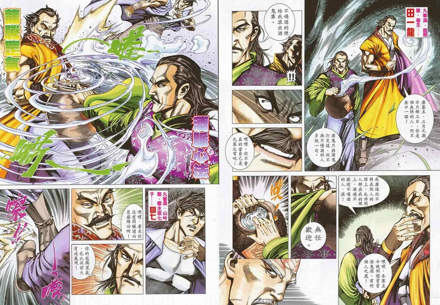 第690回 第32页