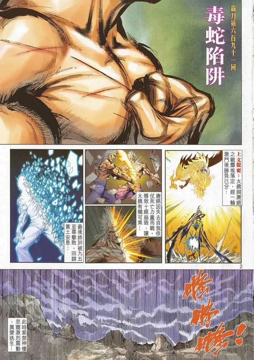 第691回 第2页