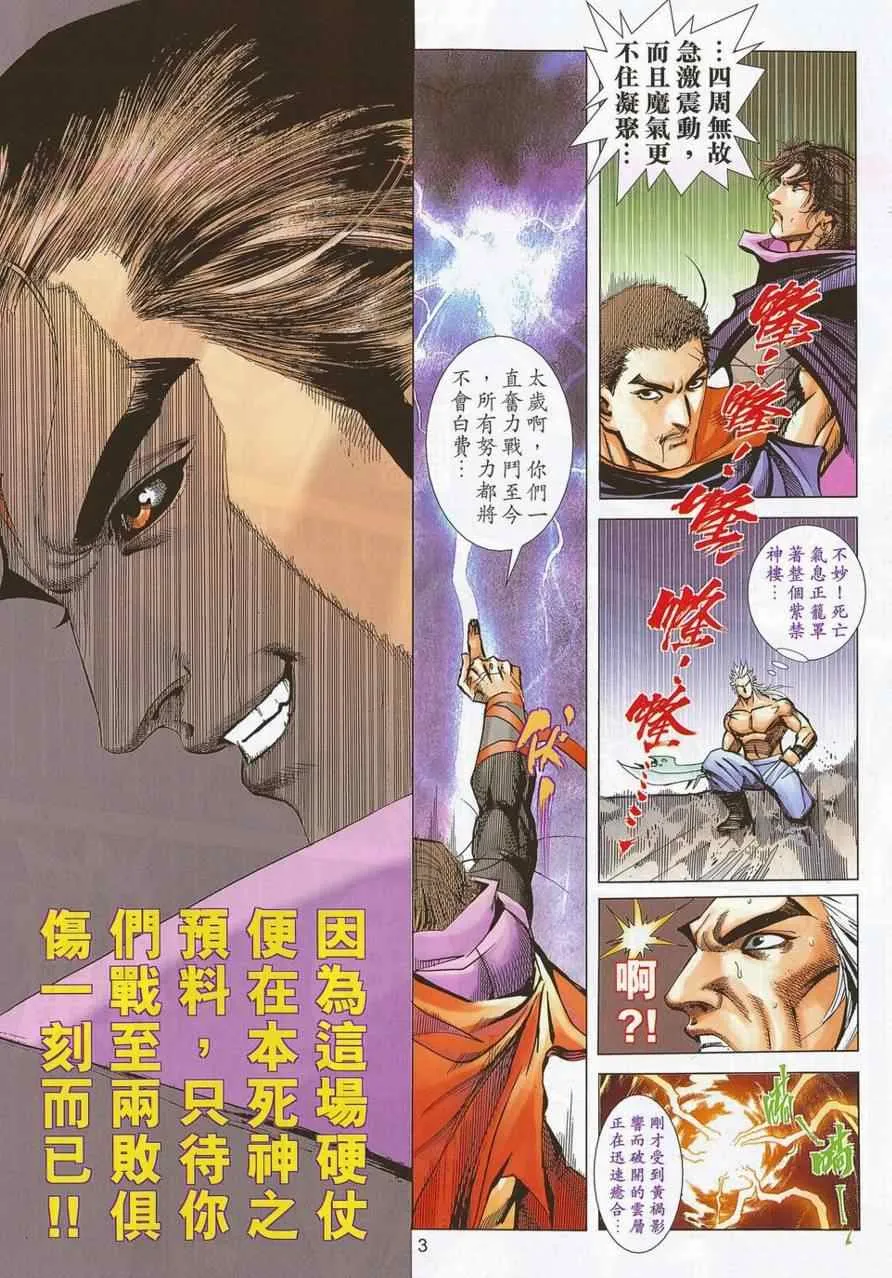 第691回 第3页