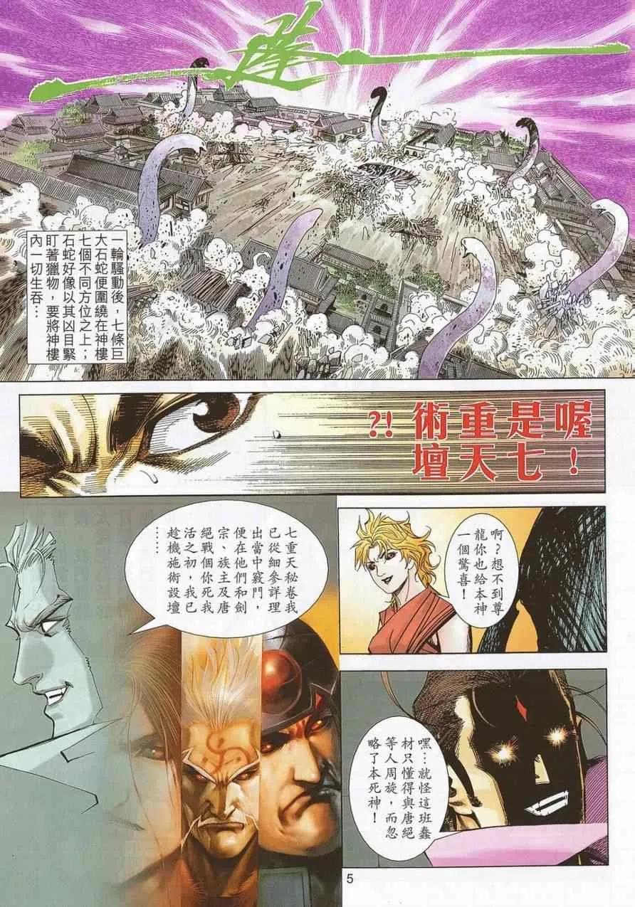 第691回 第5页
