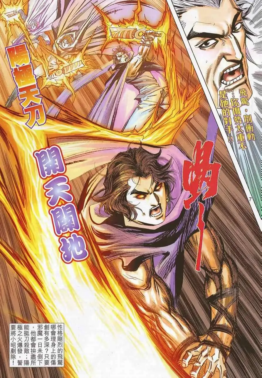 第691回 第7页
