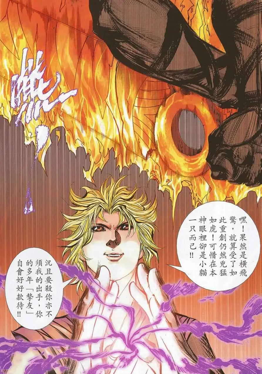 第691回 第8页