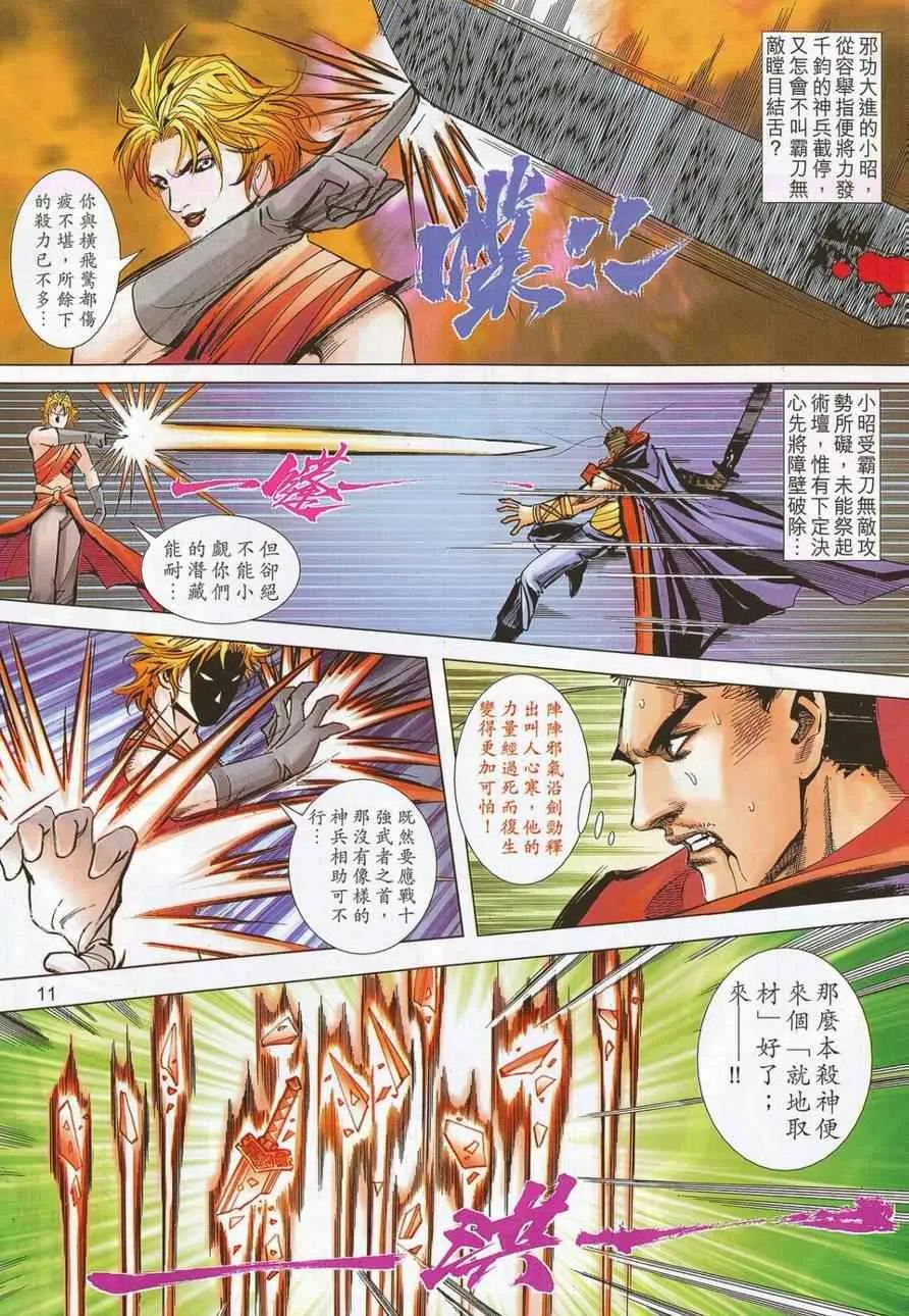 第691回 第11页