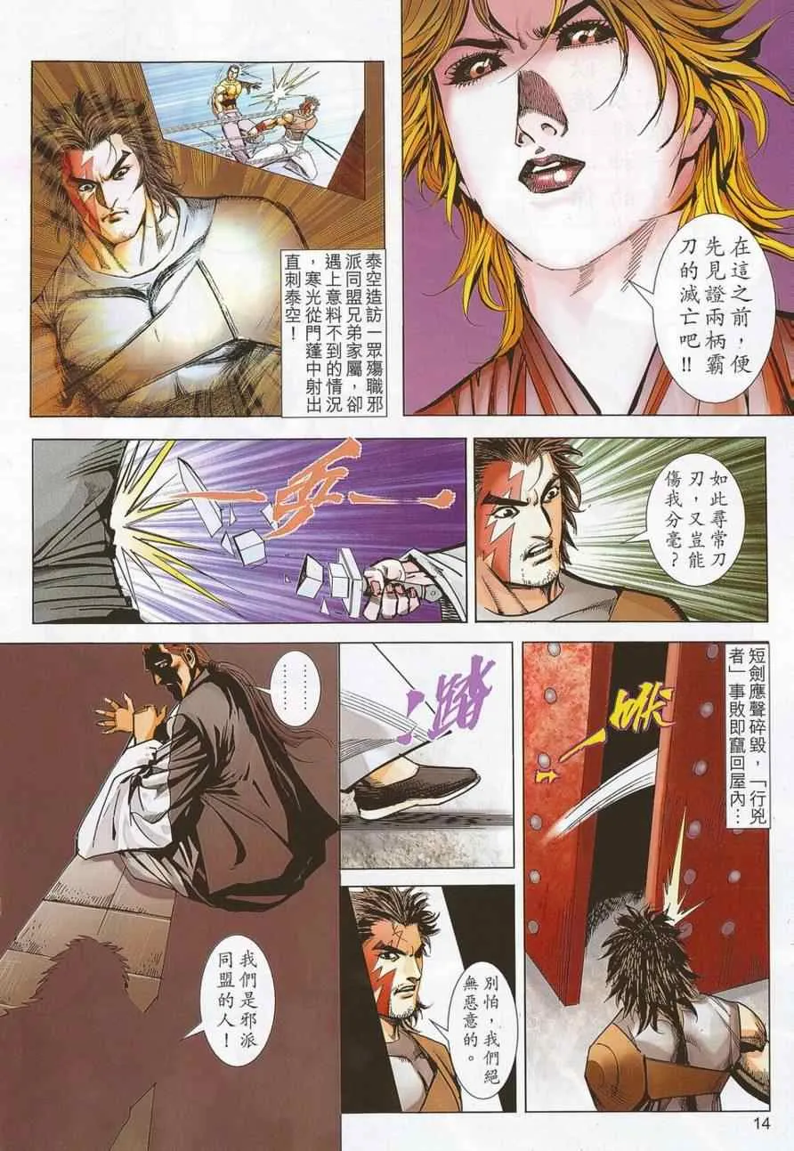 第691回 第13页