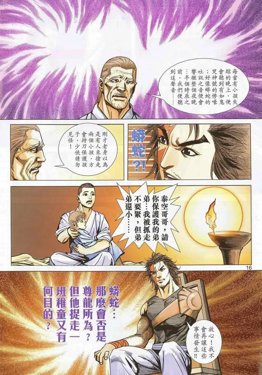 第691回 第15页