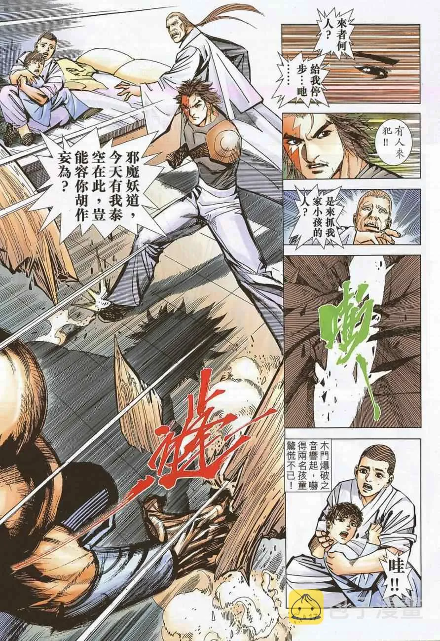 第691回 第16页