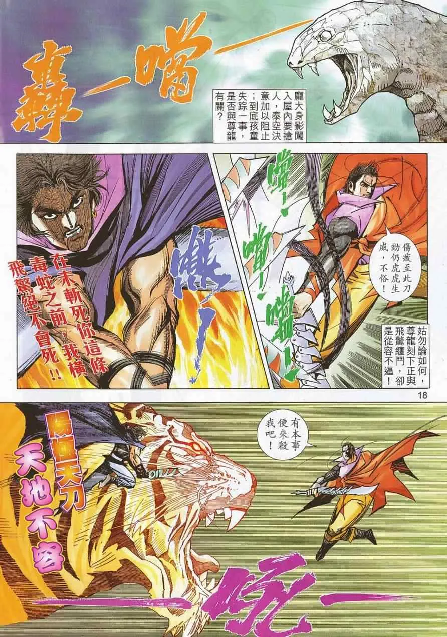 第691回 第17页