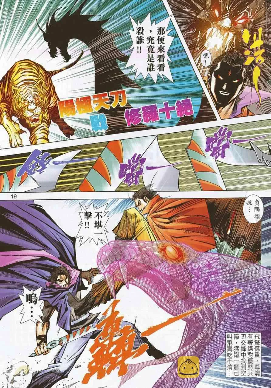 第691回 第18页