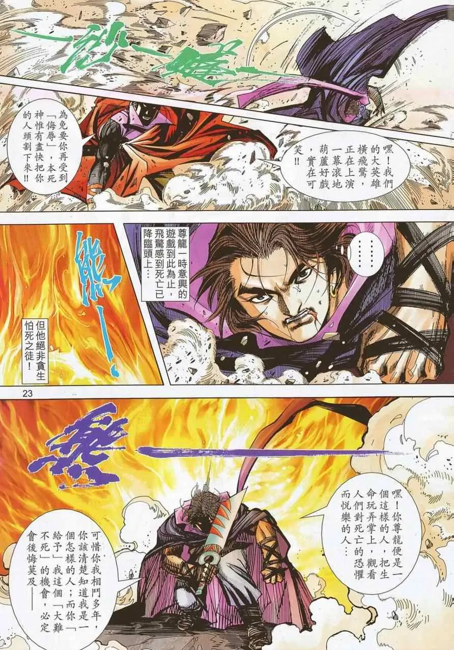 第691回 第22页