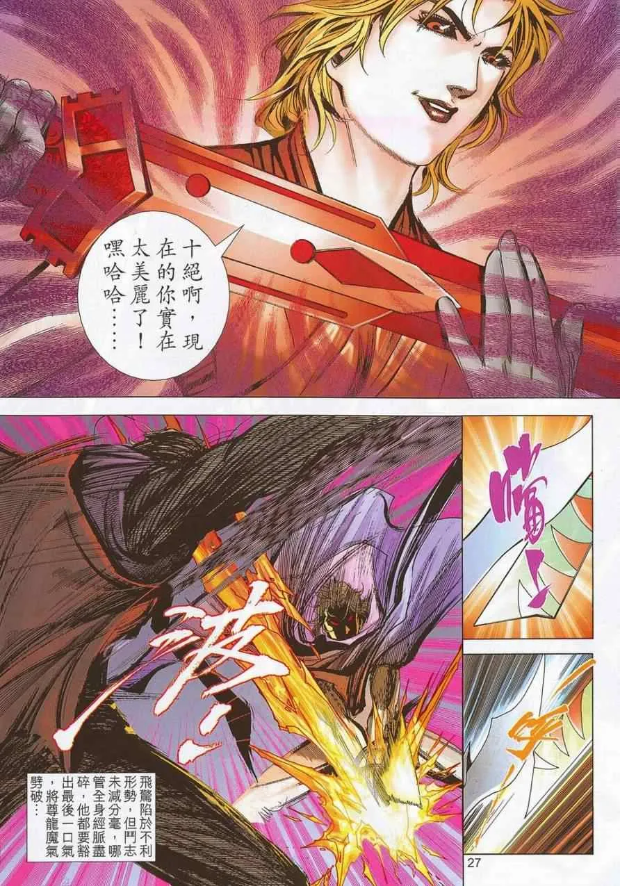 第691回 第25页