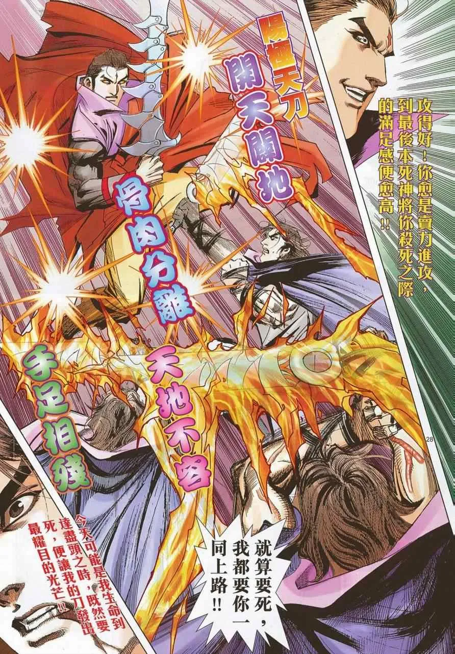 第691回 第26页