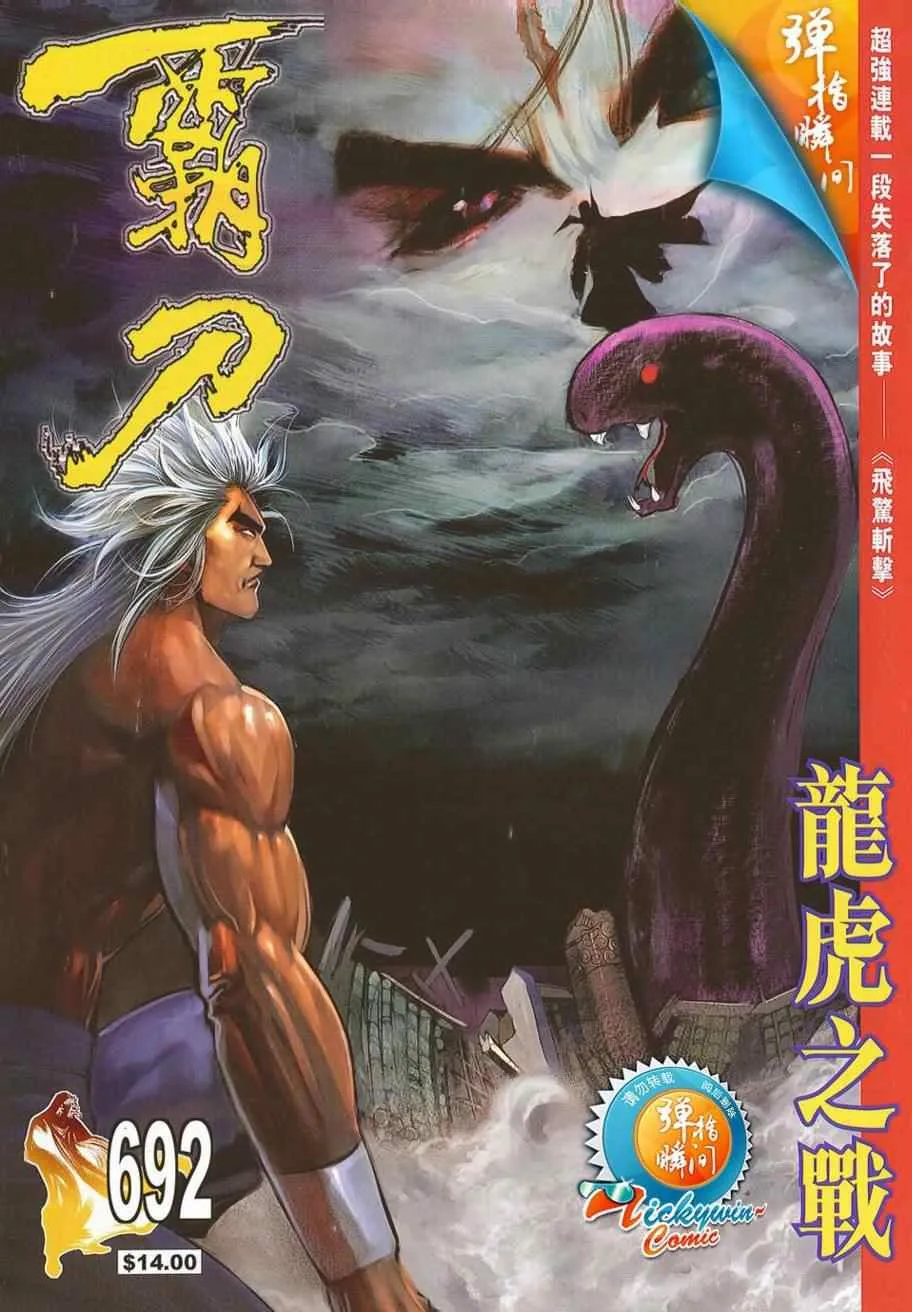 第692回 第1页