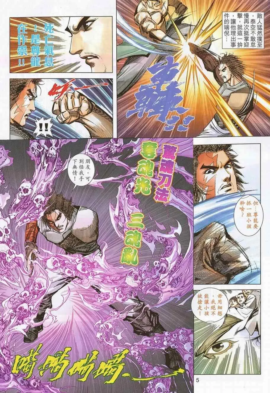 第692回 第5页
