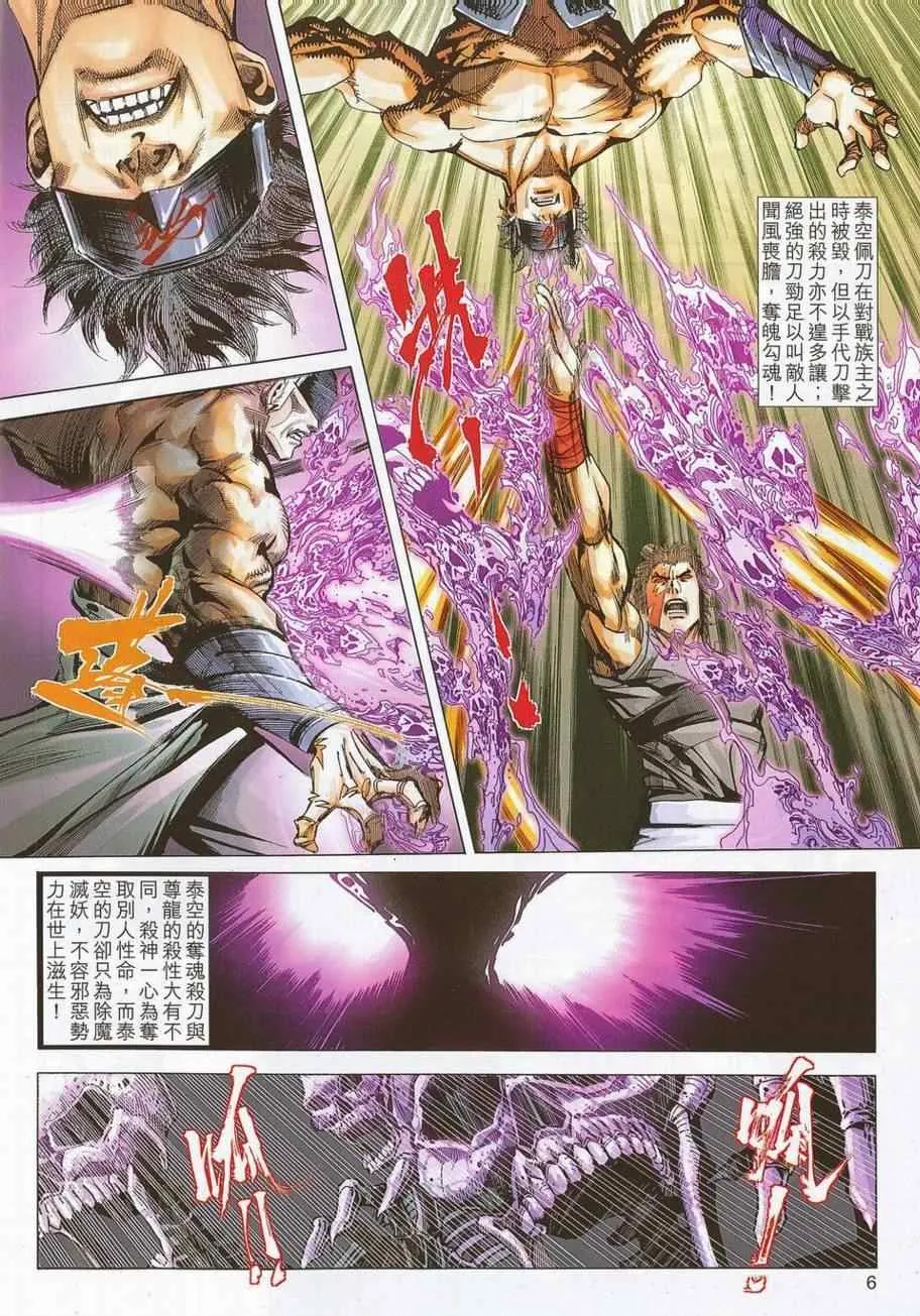 第692回 第6页