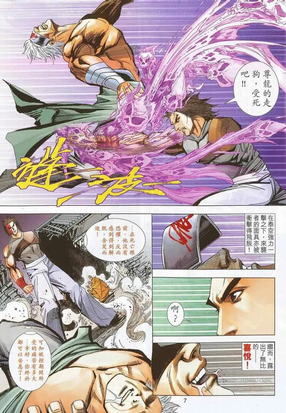 第692回 第7页