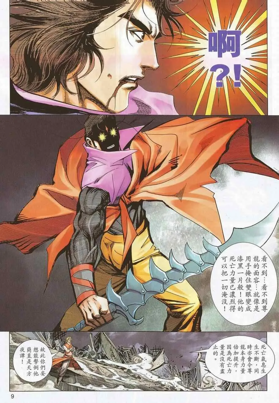 第692回 第9页