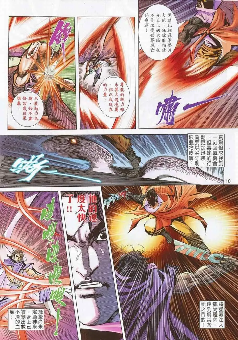 第692回 第10页