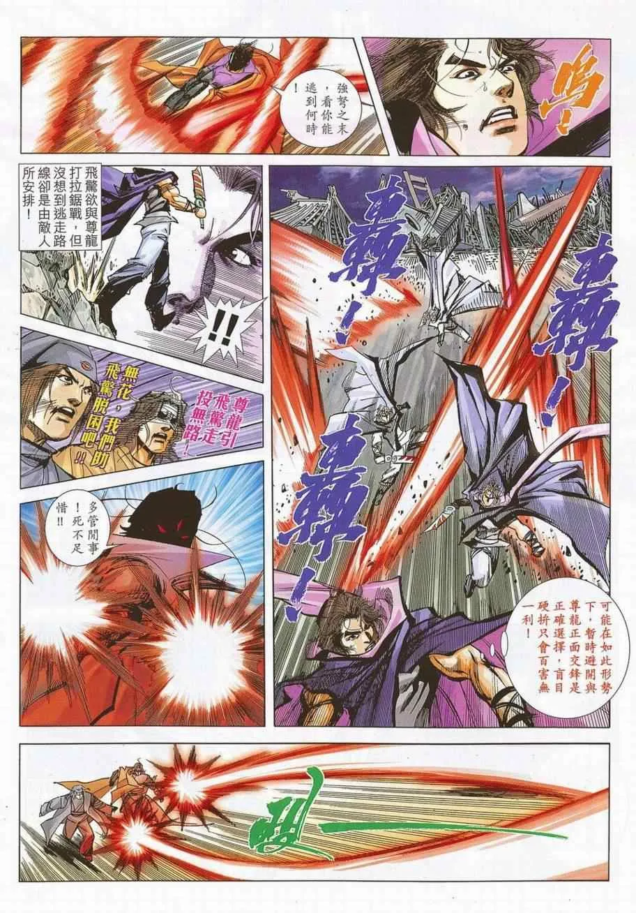 第692回 第11页