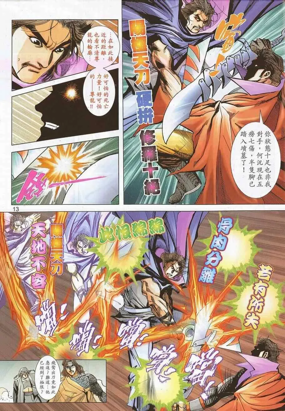 第692回 第13页