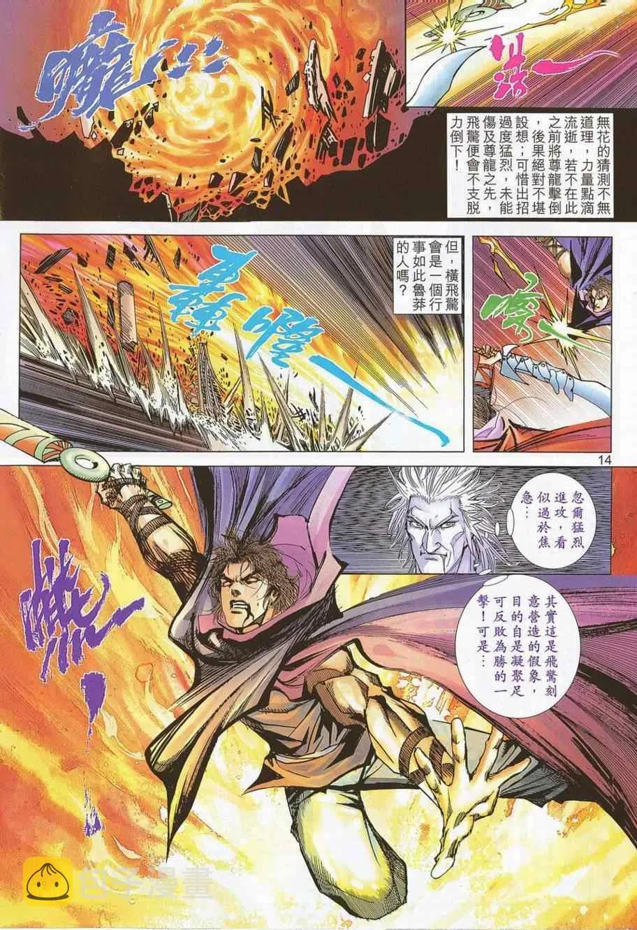 第692回 第14页