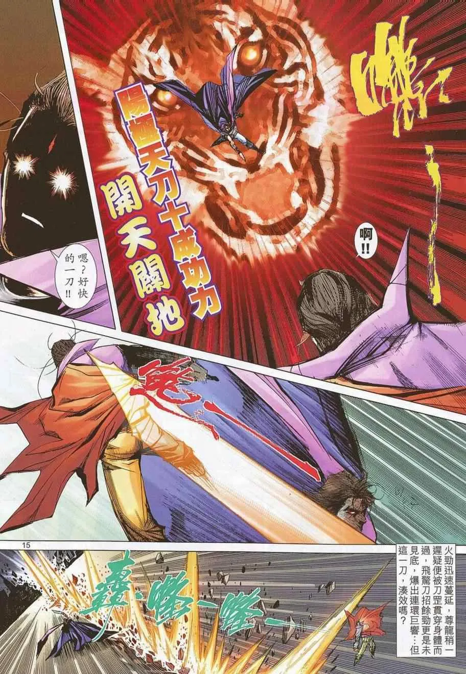 第692回 第15页