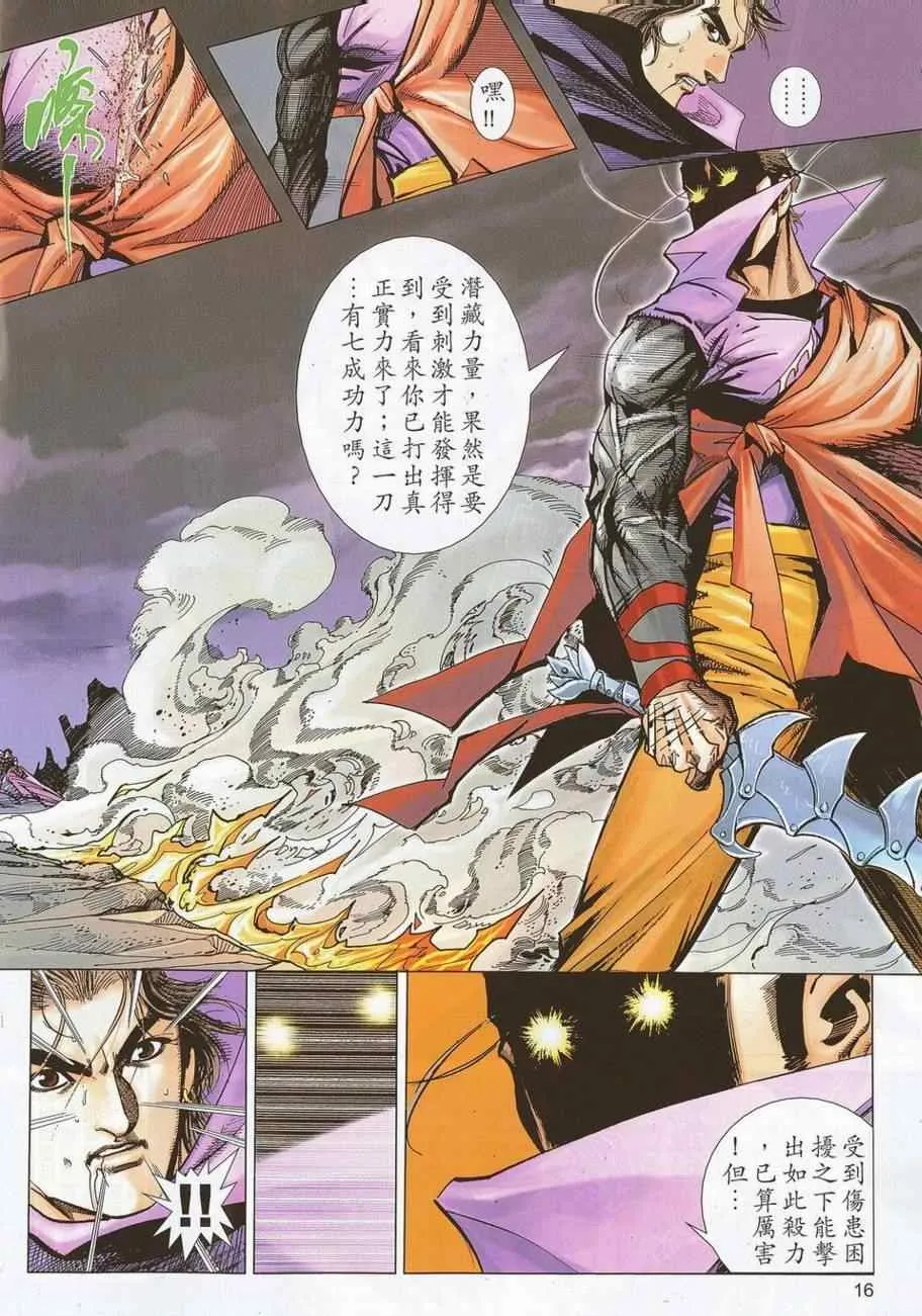 第692回 第16页