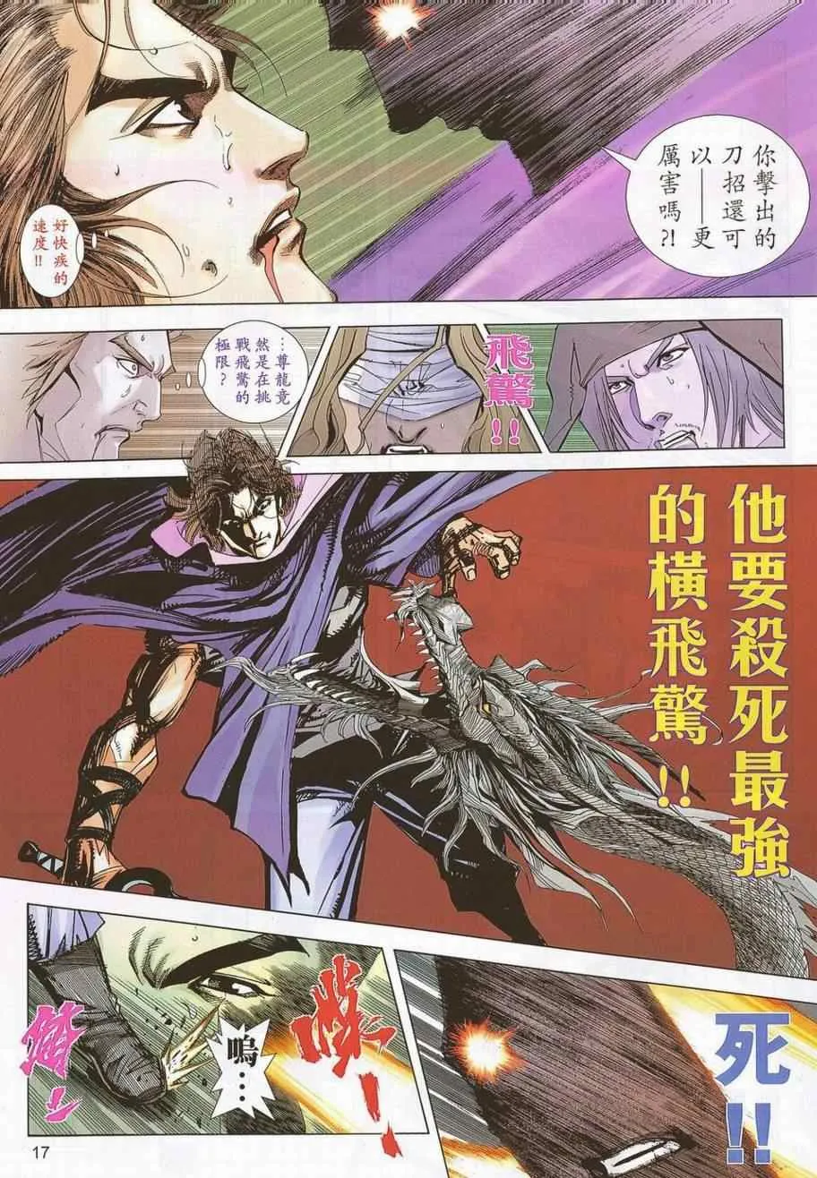 第692回 第17页