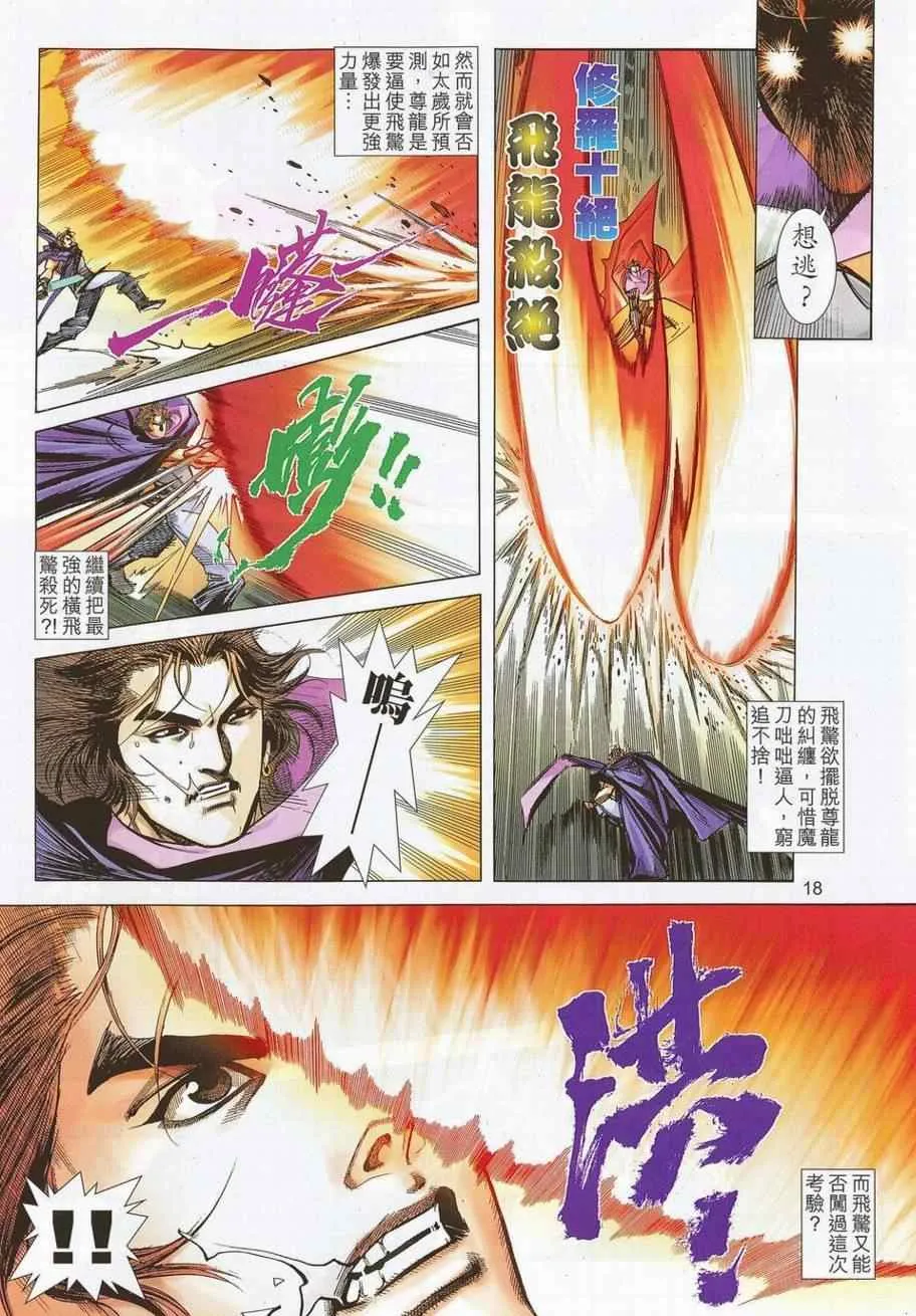 第692回 第18页