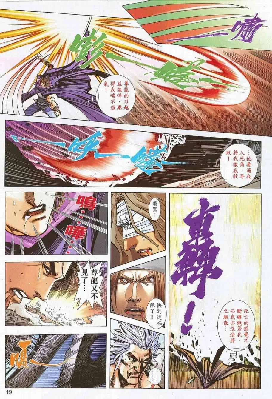 第692回 第19页