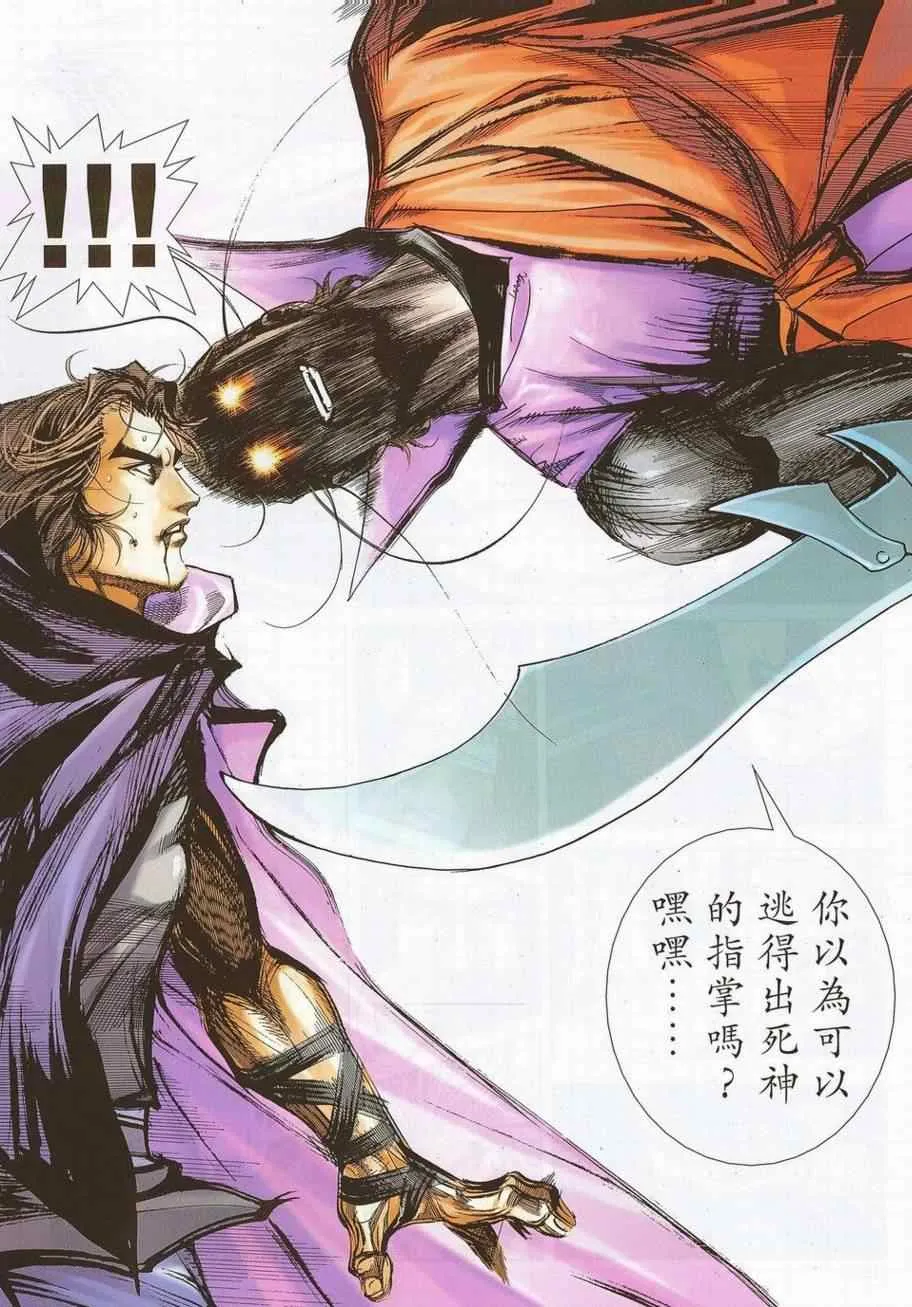 第692回 第20页