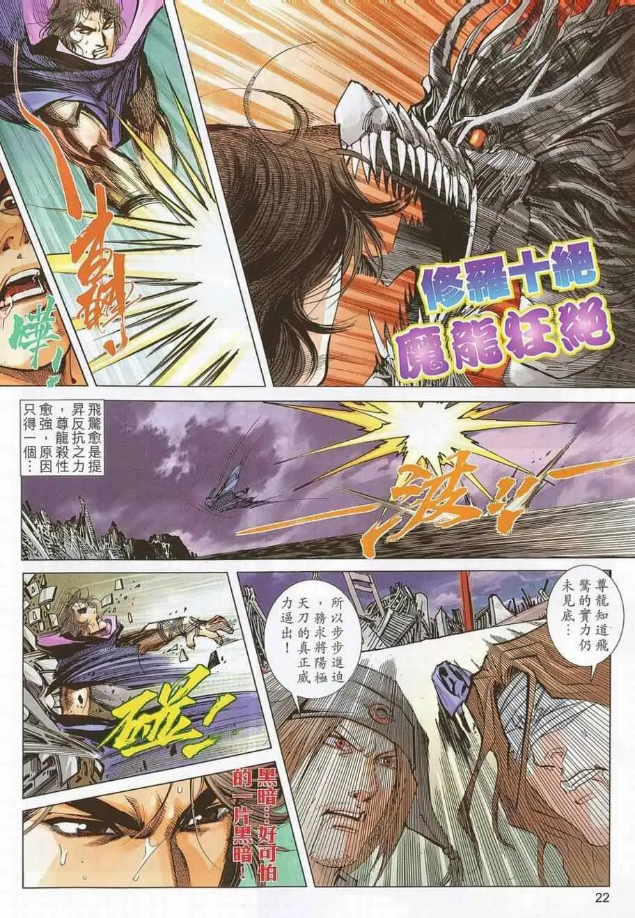 第692回 第22页