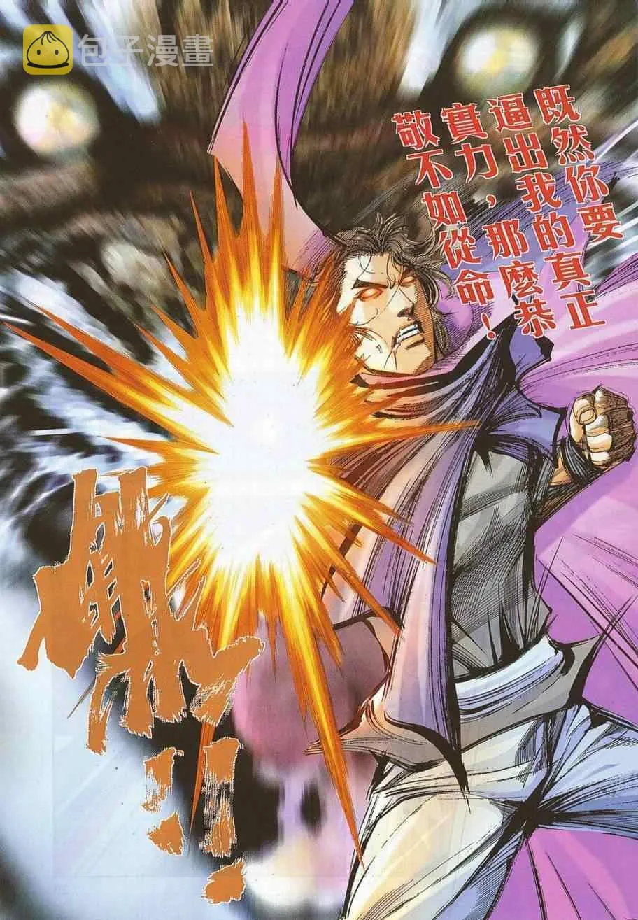 第692回 第25页