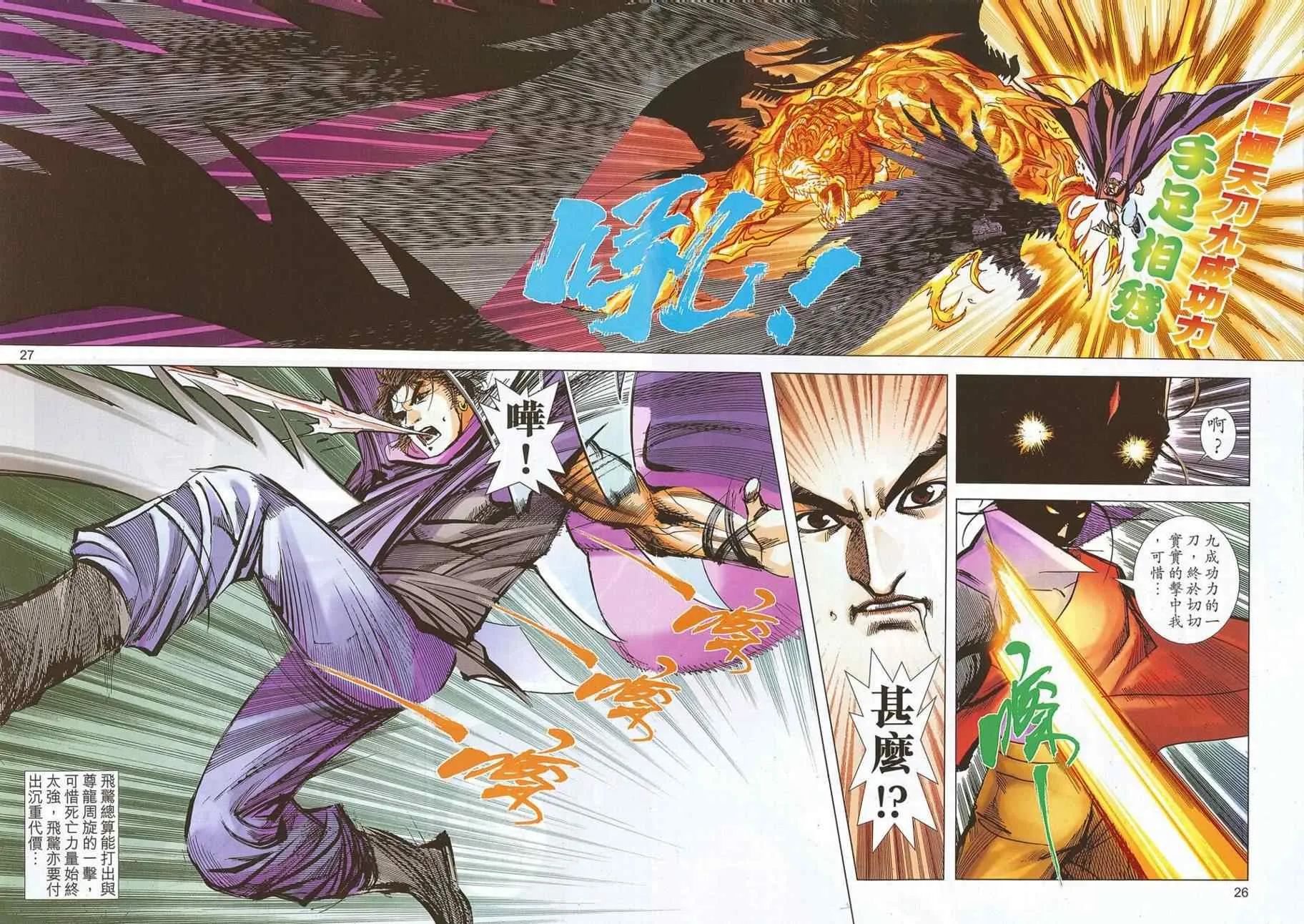 第692回 第26页