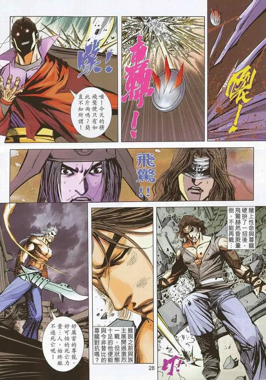 第692回 第27页