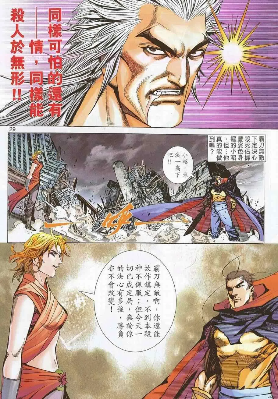 第692回 第28页