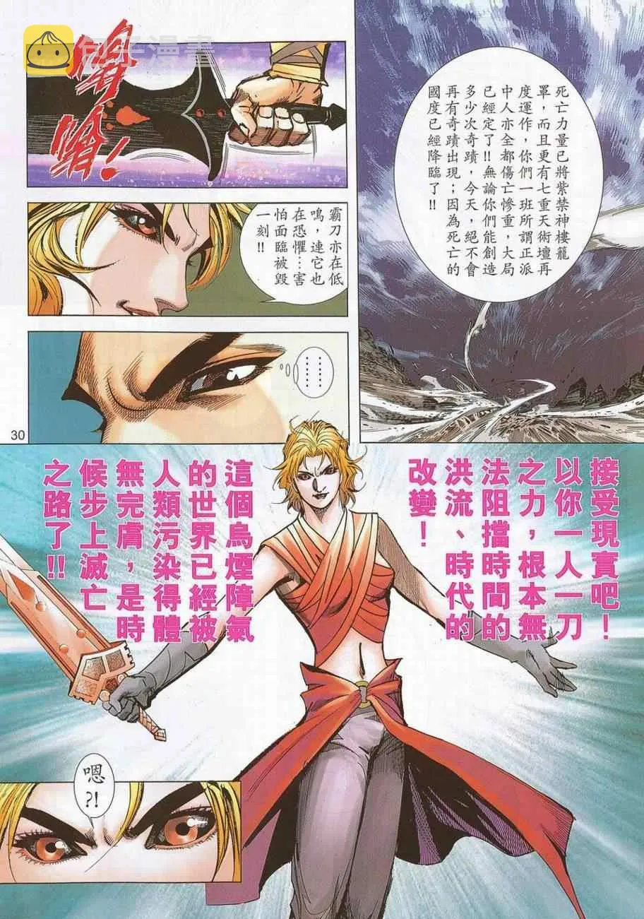 第692回 第29页