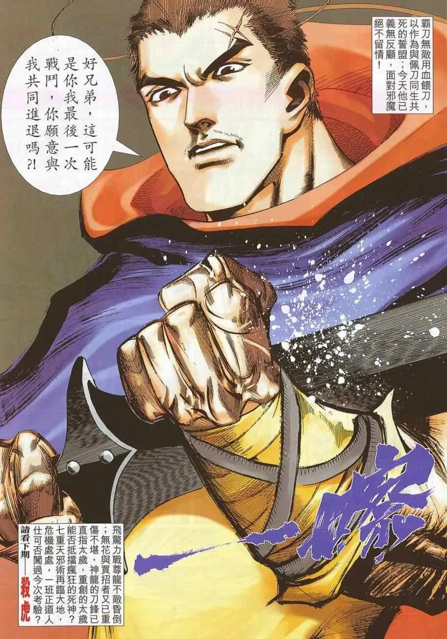 第692回 第30页
