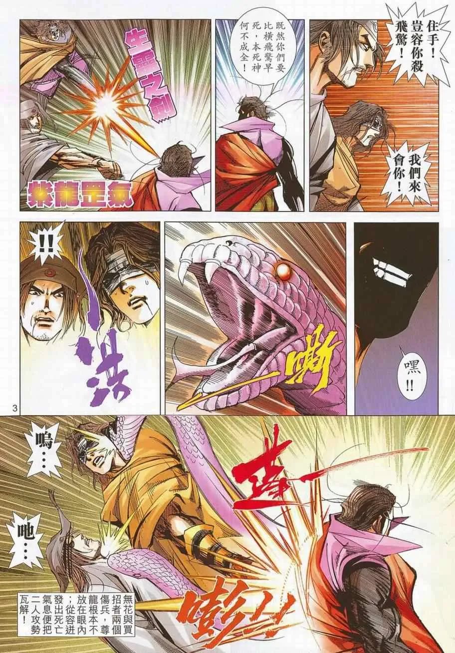 第693回 第3页