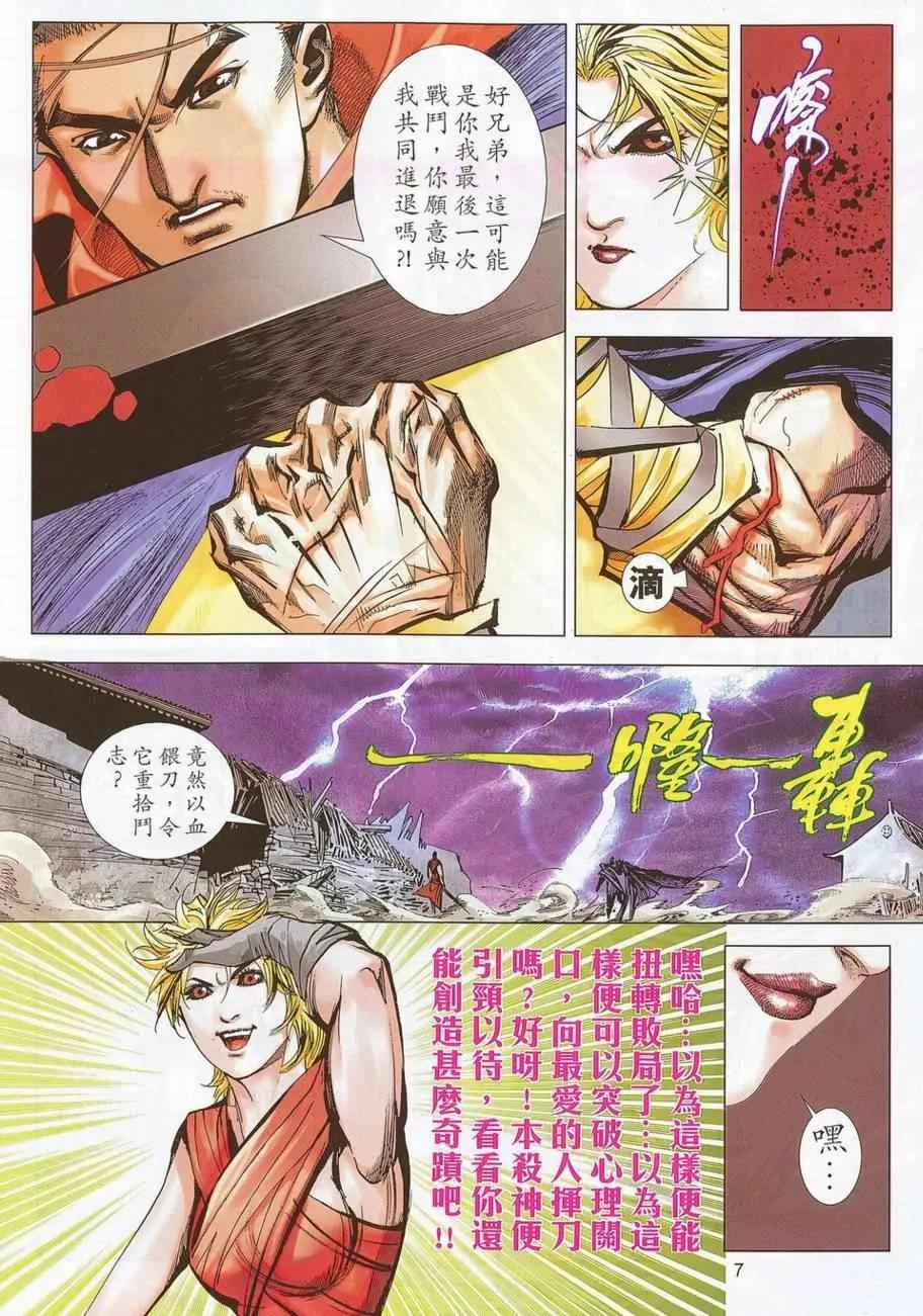 第693回 第7页