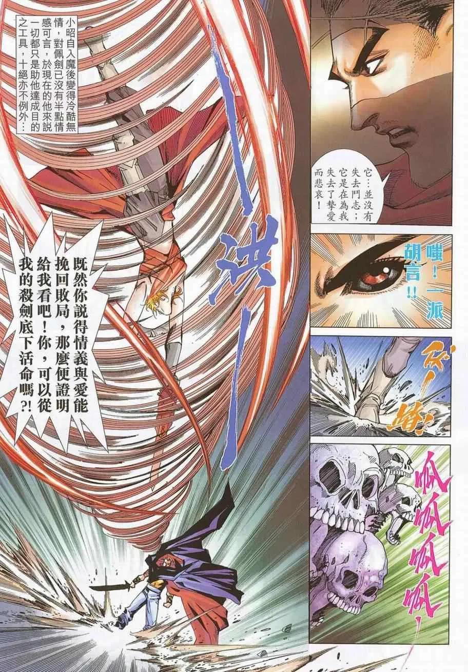 第693回 第8页