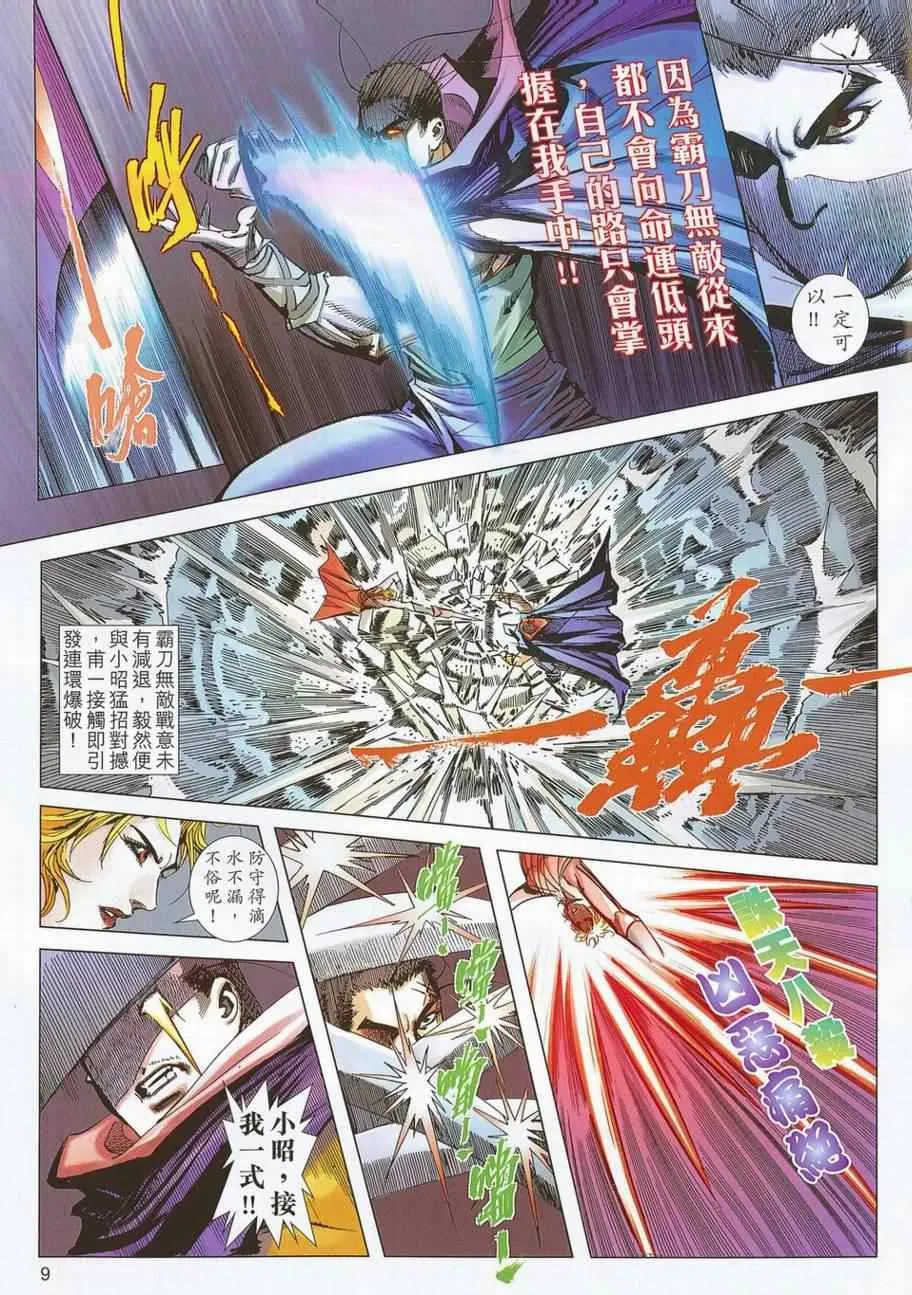 第693回 第9页